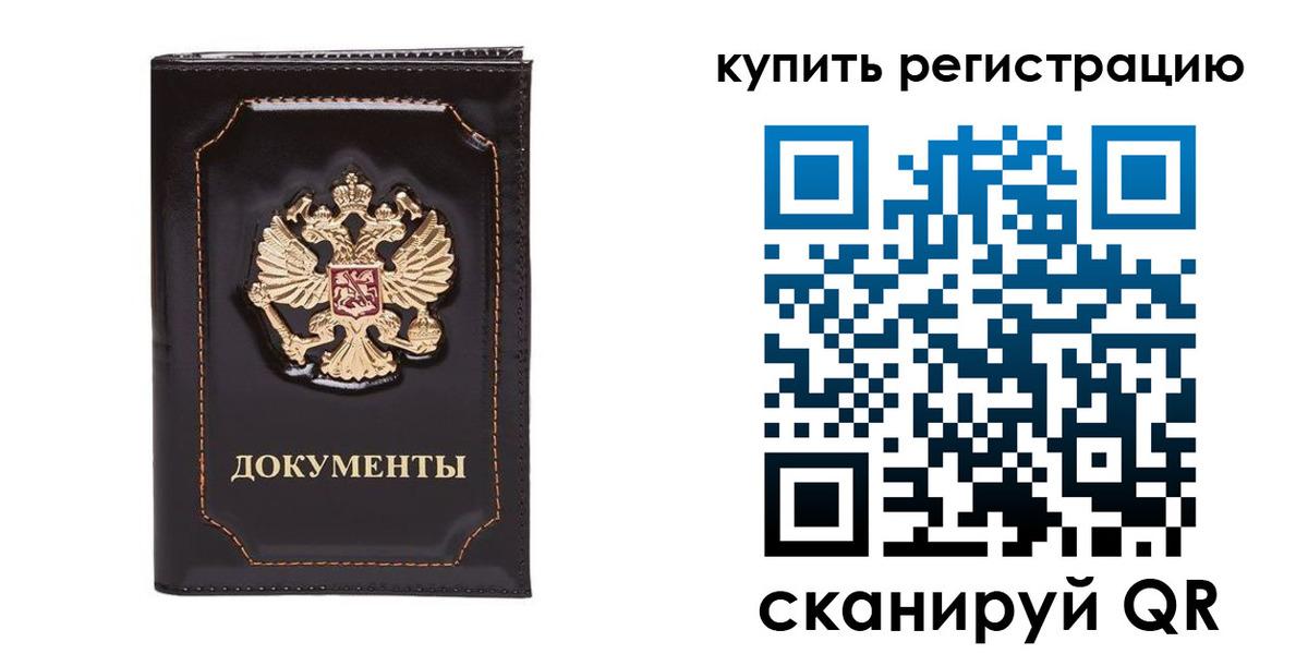 где прописаться в Юрге