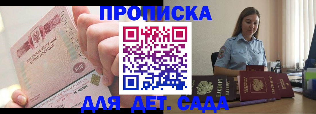 временная регистрация для всех в Юрге